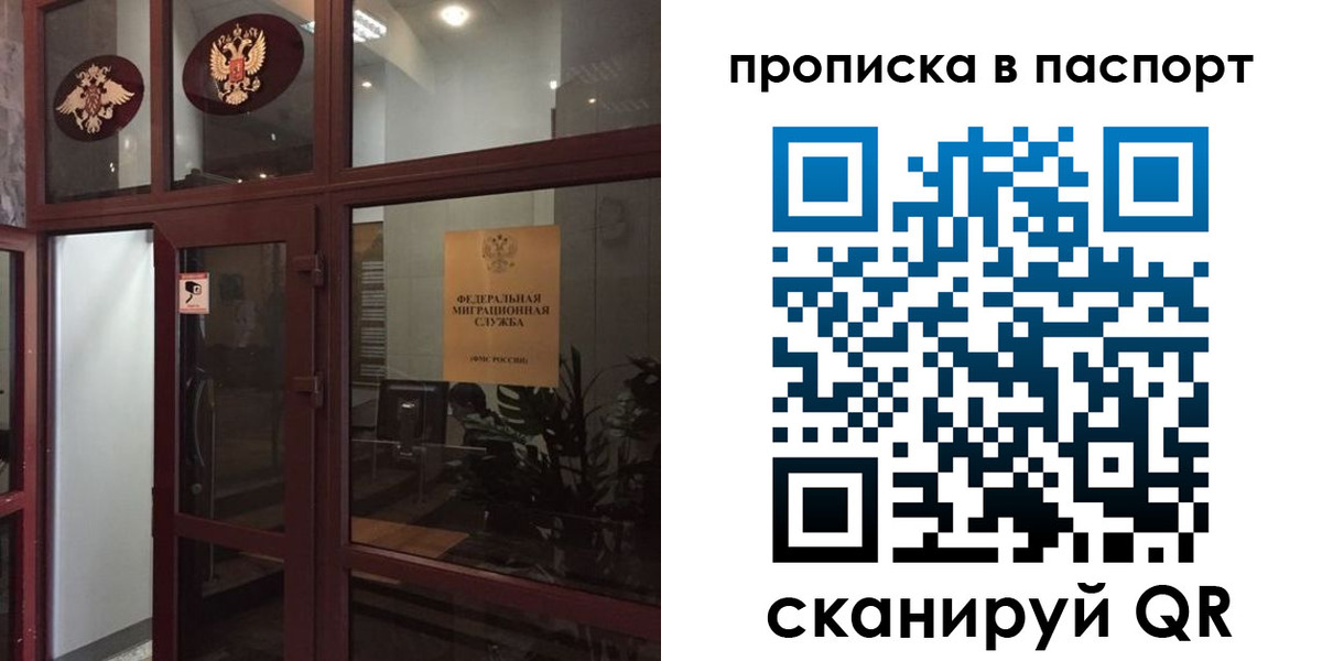 прописка регистрация в Медногорске