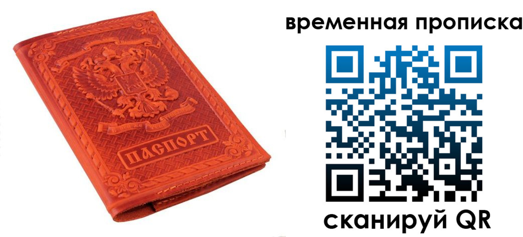 где прописаться в Медногорске