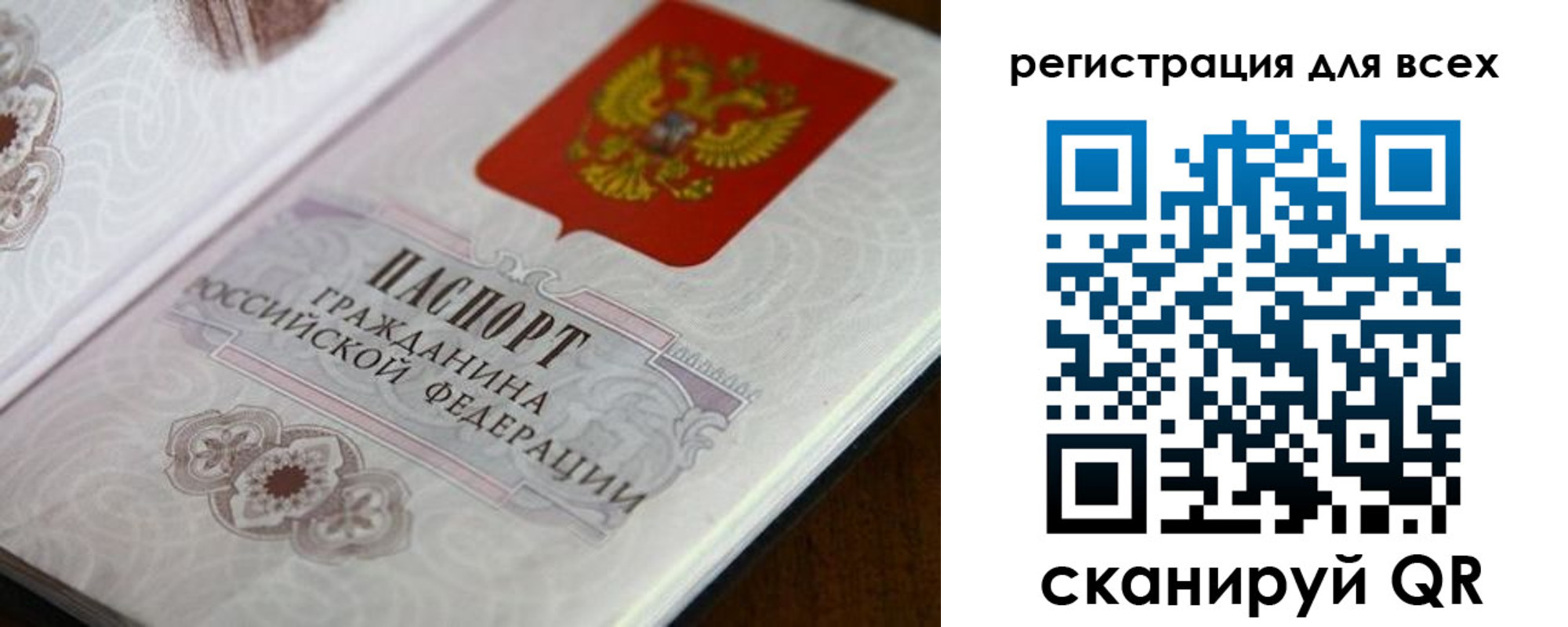 временная регистрация в Медногорске