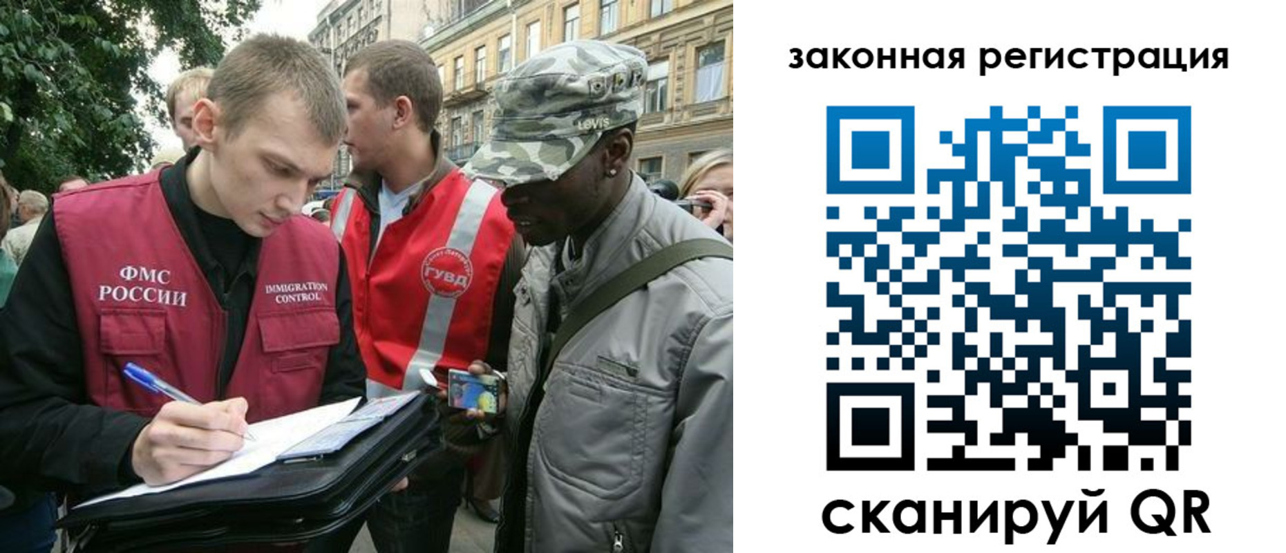 миграционный учет в Медногорске