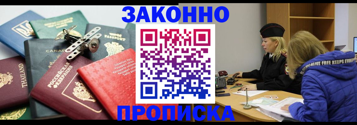 прописка для кредита в Медногорске