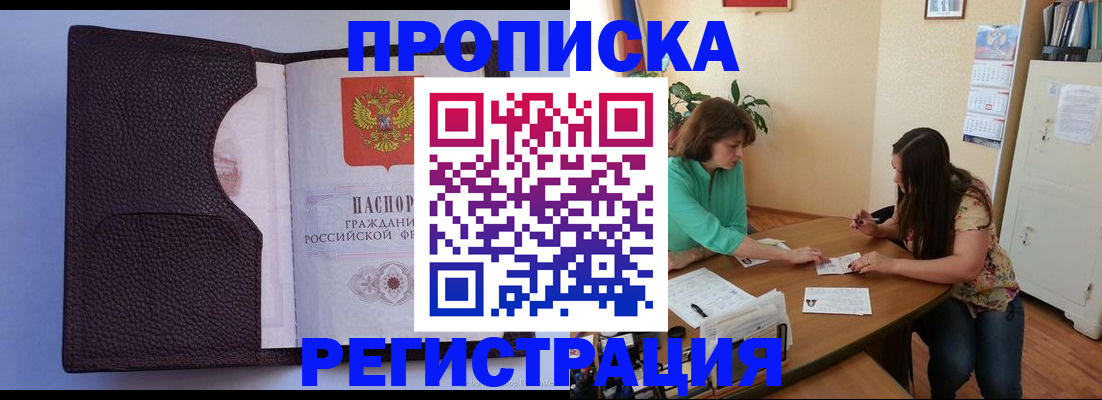 временная регистрация собственник в Медногорске