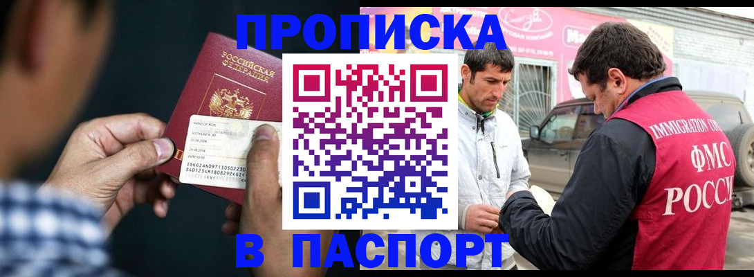 регистрация в Медногорске