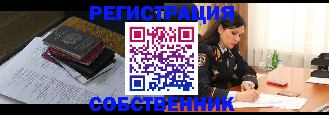 временная регистрация купить в Медногорске