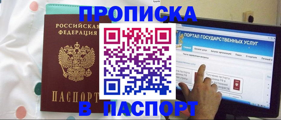 временная регистрация для всех в Медногорске