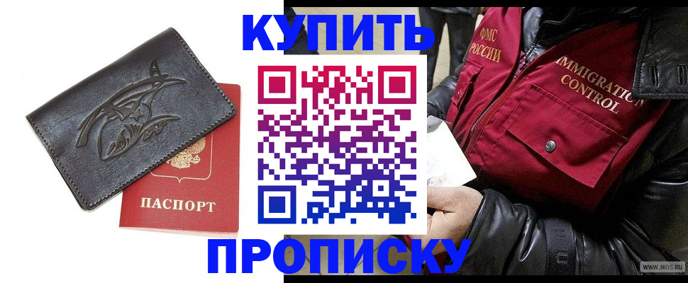 временная регистрация собственник в Медногорске