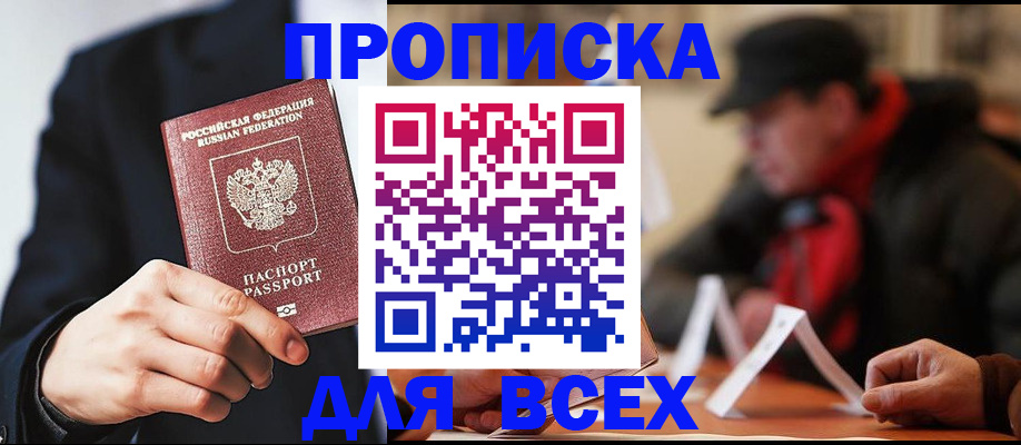 временная регистрация 2025 в Медногорске