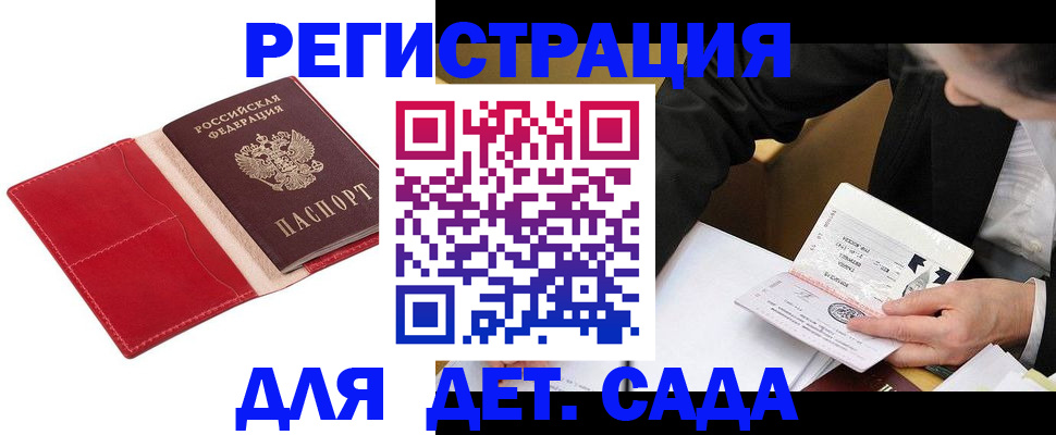 регистрация в Медногорске