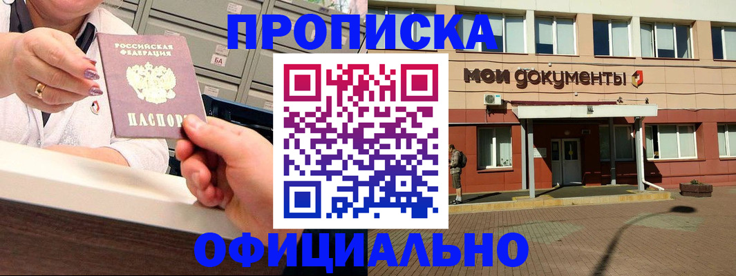 прописка для военкомата в Медногорске