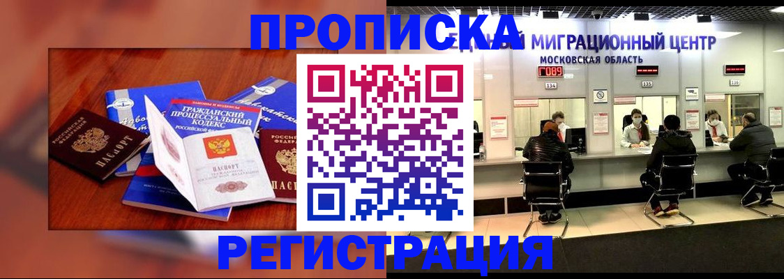 временная регистрация надежно в Медногорске